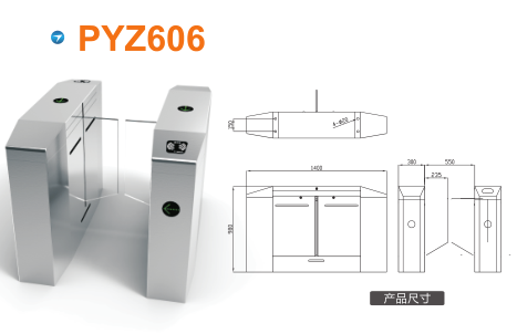 永济市平移闸PYZ606